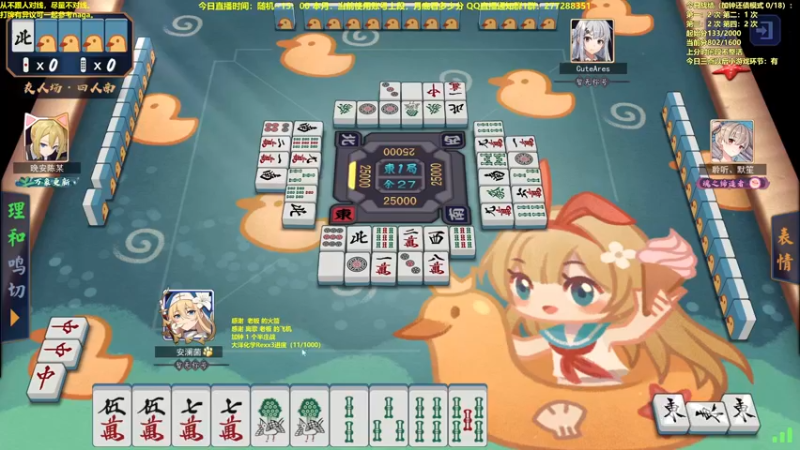 【2022-08-28 15点场】平平无奇安澜君：安澜雀魂：平平淡淡打雀