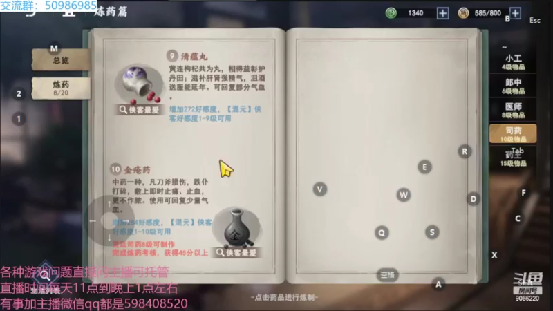 【2022-08-27 22点场】季末入云丶：不良人3公测三测老玩家带你冲