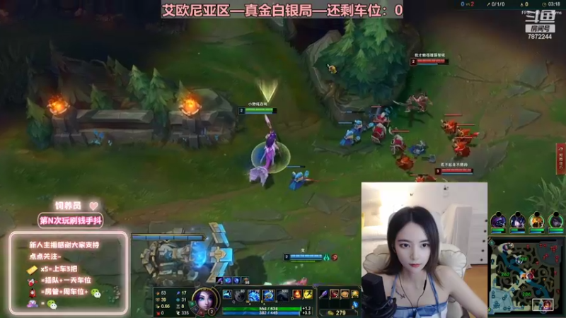 【2022-08-27 21点场】小野纯Quinlivan：艾欧尼亚~全能御姐