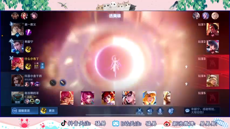 【2022-08-28 15点场】骚易丶：70星排位 2207607
