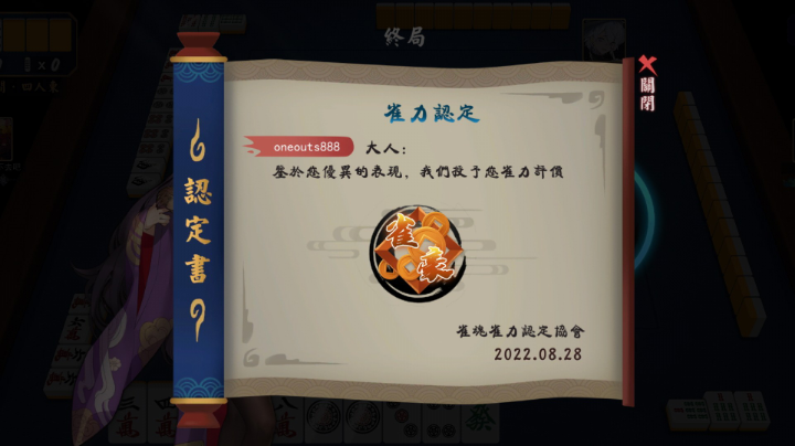 三局132升雀豪 回归玉之间