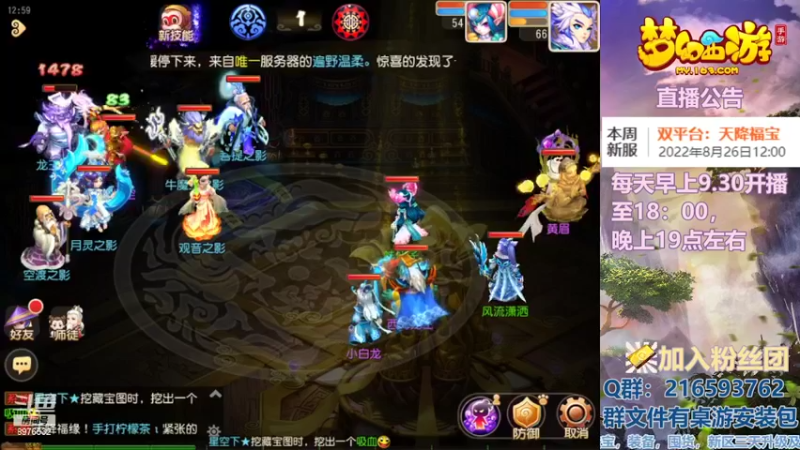 【2022-08-26 13点场】QAQ铭小明：梦幻手游新手新区推荐