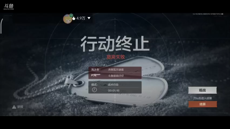 【2022-08-25 12点场】铭铭仔仔：《暗区突围》火爆来袭