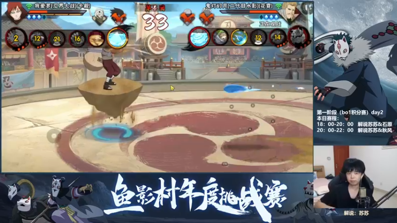 【2022-08-28 20点场】火影木叶电视台：斗鱼年度挑战赛 Day2