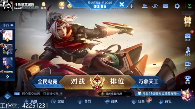 【2022-08-25 18点场】夏童露露：巅峰冲第一1111
