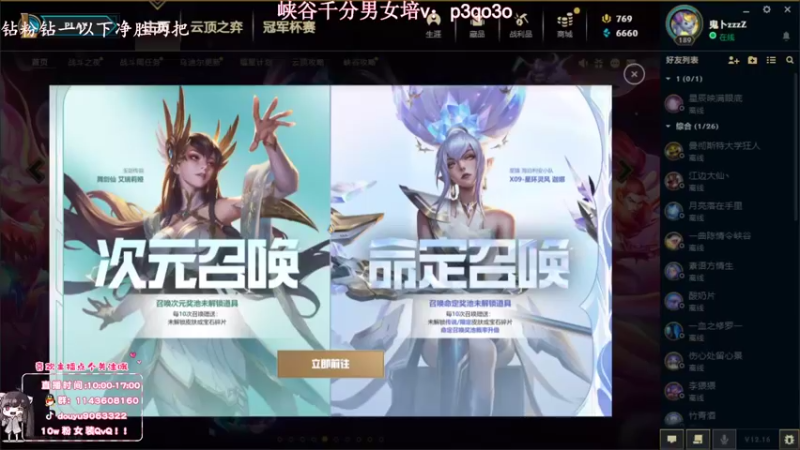 【2022-08-28 10点场】林子文i：峡谷最高分打野前十教学局把把c!！！！