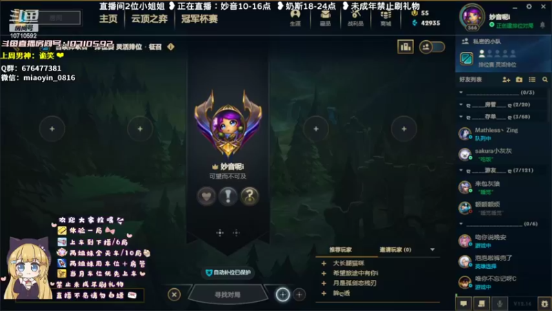 【2022-08-27 09点场】妙音or奶斯：妙音：黑色玫瑰❤可换任何模式