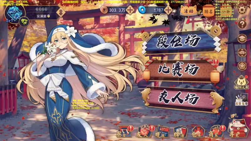 【2022-08-27 09点场】平平无奇安澜君：安澜雀魂：平平淡淡打雀