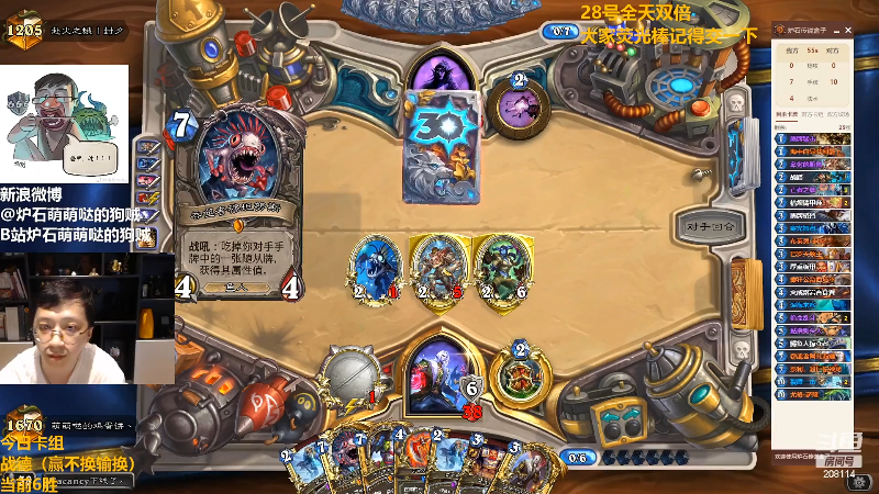 【炉石传说】恩基爱萌萌哒的狗贼的精彩时刻 20220828 11点场