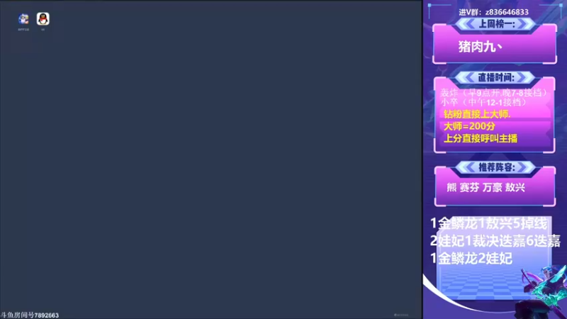 【2022-08-27 14点场】死亡轰炸DD：三赛季国一.圆梦基地