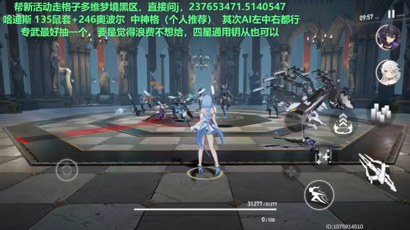 【2022-08-27 16点场】欧根er：【深空之眼】萌新不懂就来问！规划！