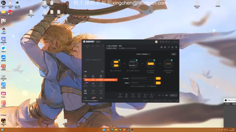 【2022-08-28 17点场】一条小团团OvO：小飞棍nai№直播间