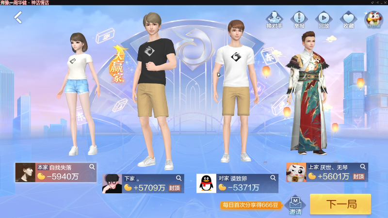 【欢乐麻将】靓旭的精彩时刻 20220828 21点场