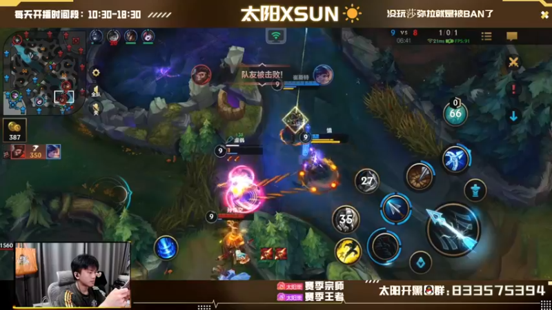 【2022-08-28 13点场】太阳Xsun：☀Xsun:把莎弥拉·练成神！