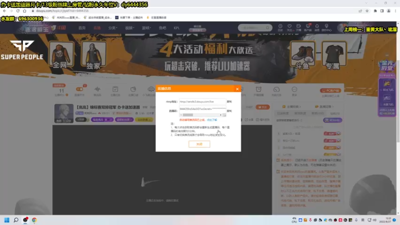 【2022-08-27 13点场】岚岚阿owo：【岚岚】锦标赛双排冠军 办卡送加速器