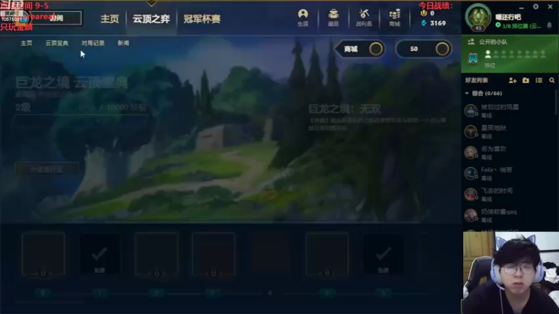 【2022-08-28 20点场】老张爱喝奶茶爱打云顶：金麟圆梦 只玩金麟