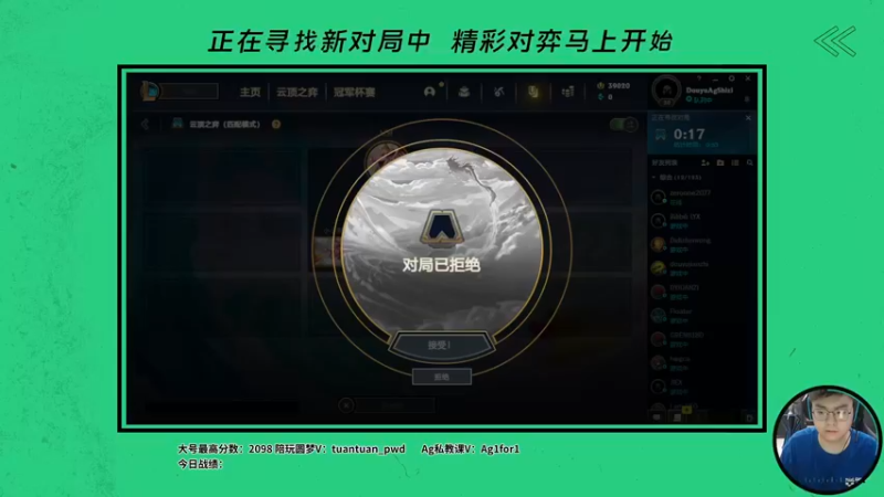 【2022-08-28 09点场】狮子的ak：主播认证：亚洲杯冠军的同事