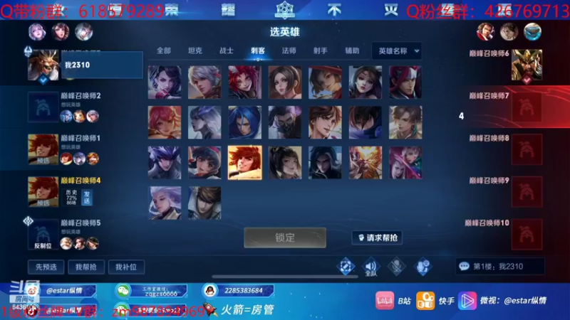 【2022-08-28 20点场】eStarPro纵情：双倍亲密 露露专场 8月成功人士