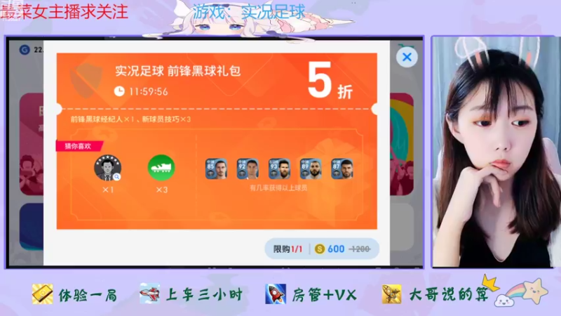 【2022-08-27 15点场】停留在雨中Cium：实况足球来了