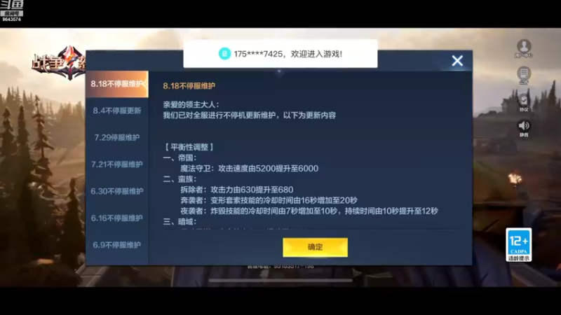 【2022-08-21 06点场】小强超爱玩：怒吼吧！天梯冲鸭