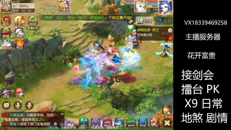 【2022-08-28 13点场】莫言LIVE：梦幻手游莫言的直播间