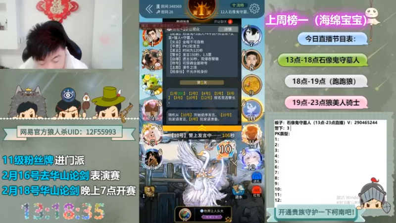 【2022-08-26 10点场】甩手派丨柯南：直播WPL预选赛#狼人杀官方#