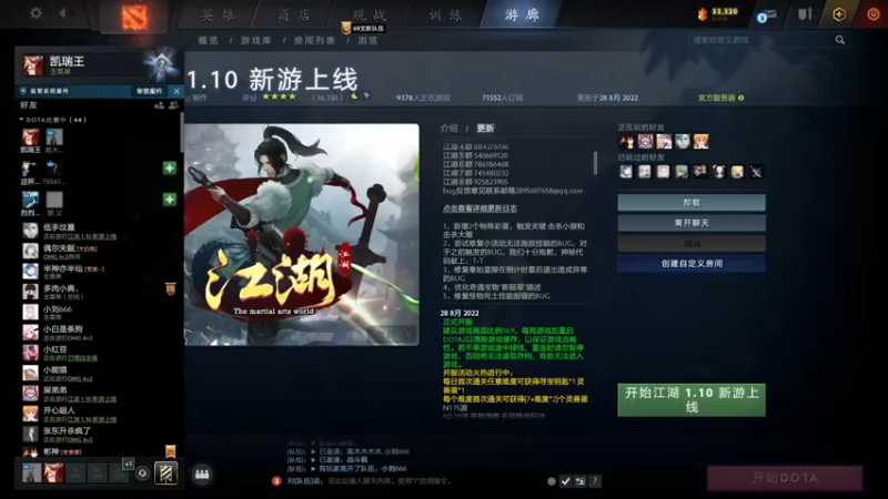 【2022-08-28 17点场】叁肆叁肆：凯瑞王~~又红了~！