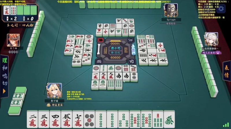 【2022-08-25 13点场】平平无奇安澜君：安澜雀魂：平平淡淡打雀