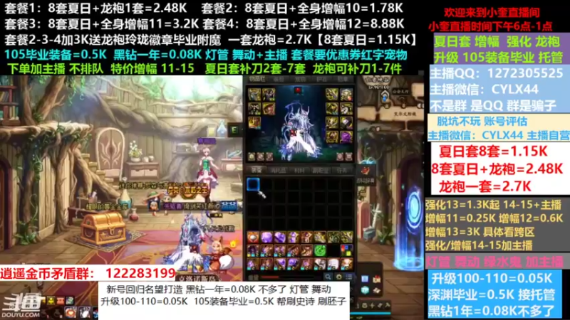 【2022-08-28 15点场】红眼小奎：小胖：新号回归名望打造龙袍增幅