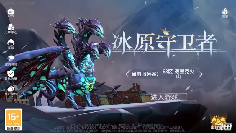 【2022-08-25 17点场】天末凉沨：【冰原守卫者】我萌新啊
