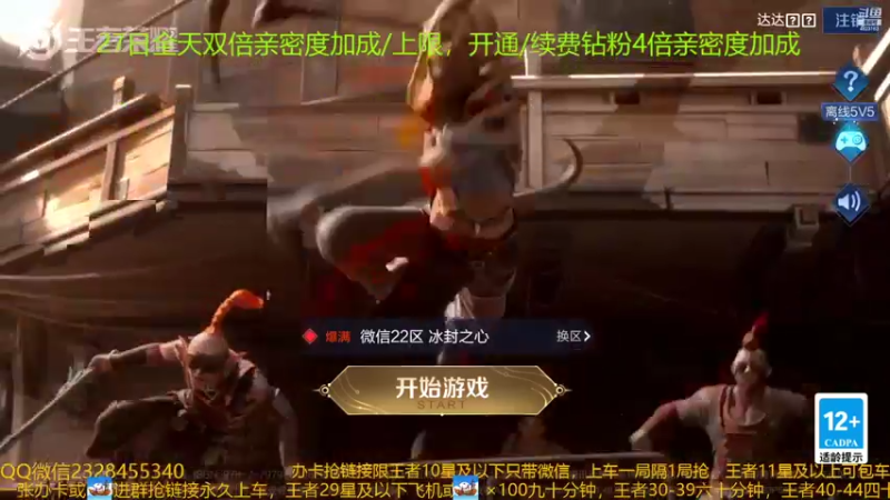 【2022-08-28 02点场】FBF丶飞总：国服猴子一张办卡永久上车
