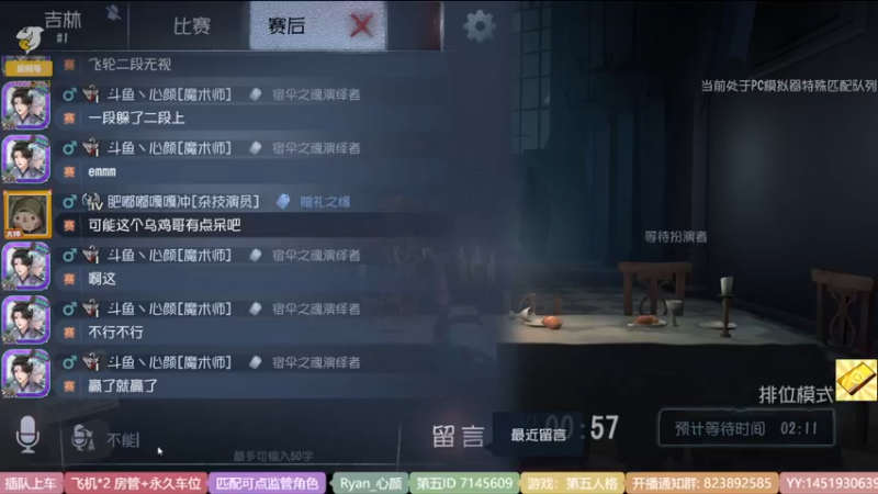 【2022-08-24 19点场】Ryan心颜：东北夹子争做演员