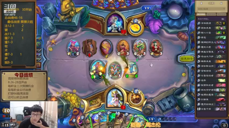 【2022-08-27 11点场】完美竞技古尔丹：竞技场66胜挑战，来看看嘛