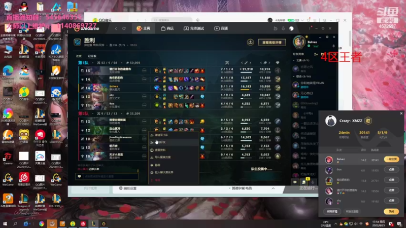 【2022-08-25 17点场】卡兔琳娜OvO：一区宗师局王者局mid