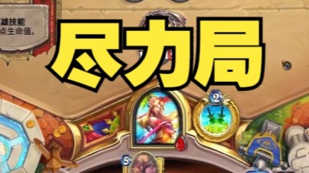 【炉石王师傅】这个盗贼含金量已经到点了