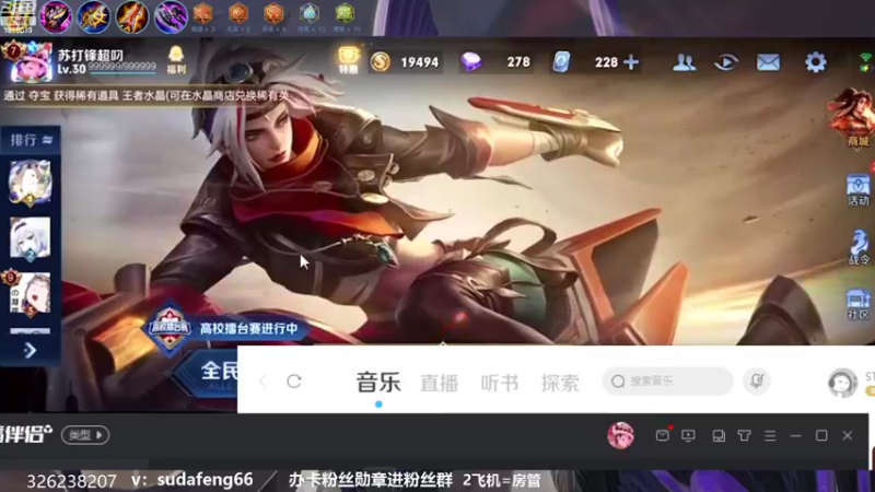 【2022-08-28 15点场】苏打锋：苏打锋 蒙恬最新打法！疾跑鞋蒙恬