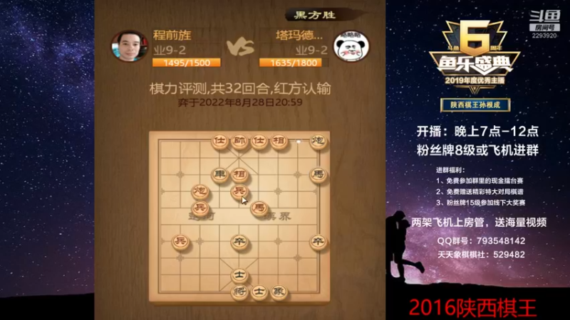 【2022-08-28 20点场】日月轮回888：棋王，金牌教练，巅峰对决！