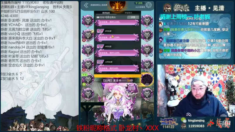 【2022-08-27 20点场】见清king：恶霸朱老八，搞心态环节#狼人杀官方#