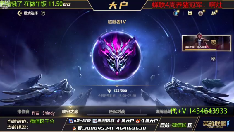 【2022-08-25 18点场】大户呀：学辅助还是要看大户！