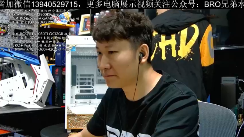 【2022-08-28 15点场】BRO兄弟水冷：8月28日直播-周末加班装机