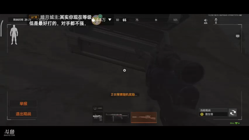 【2022-08-27 09点场】铭铭仔仔：《暗区突围》火爆来袭