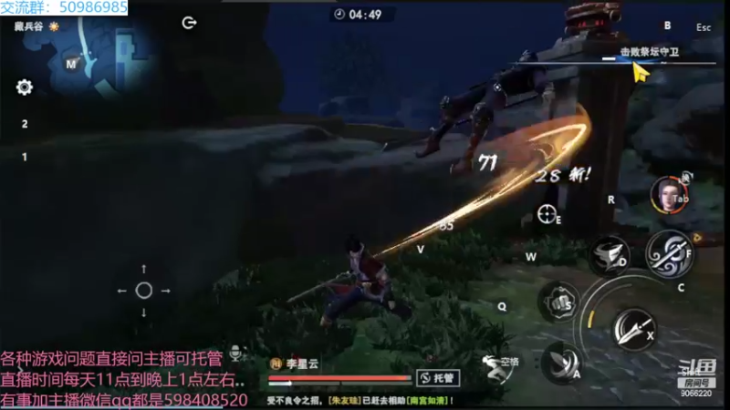 【2022-08-22 21点场】季末入云丶：不良人3公测三测老玩家带你冲