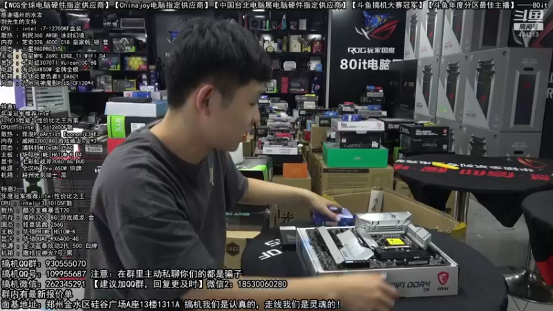 【2022-08-28 16点场】80it电脑网：郑州80it：开学季电脑活动开启