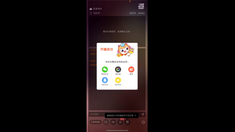 【2022-08-26 21点场】douyu小漠：宁波主播集合斗罗大陆