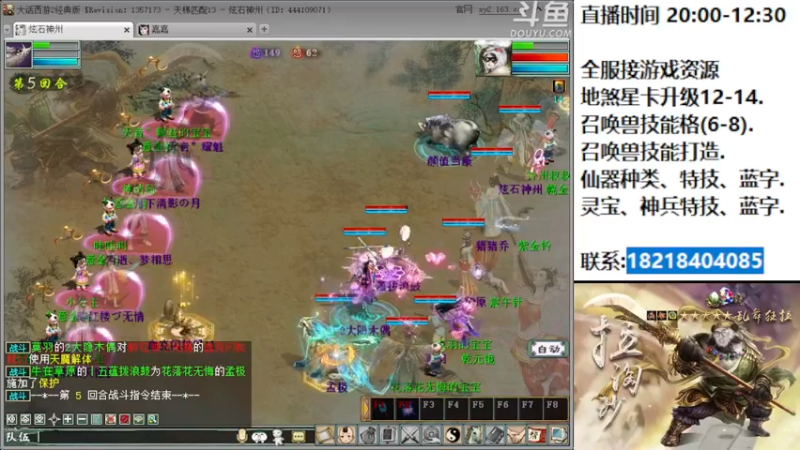 【2022-08-27 22点场】炫石神州：神州：大话西游2经典版勇士基地~