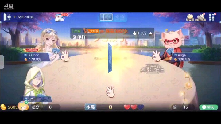 0523特辑，起手三癞子纯10俩A对5开叫，三张底牌绝配，还补了一个地癞子还可以，超加明牌开局单4下家A上家2，大小王交换之后俩Q上家俩2我直接纯10拿到牌权