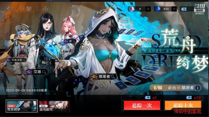 无期迷途欧皇抽卡单抽出奇迹-观星者
