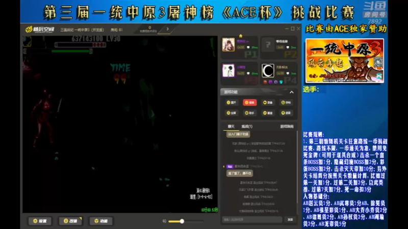 【2022-08-28 18点场】douyu素酒：飞天雪：三国战纪各类修改版