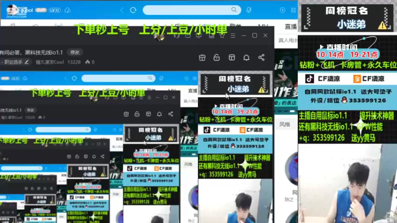 【2022-08-27 18点场】情久凄凉Cool：良心主播有问必答，黑科技无线io1.1