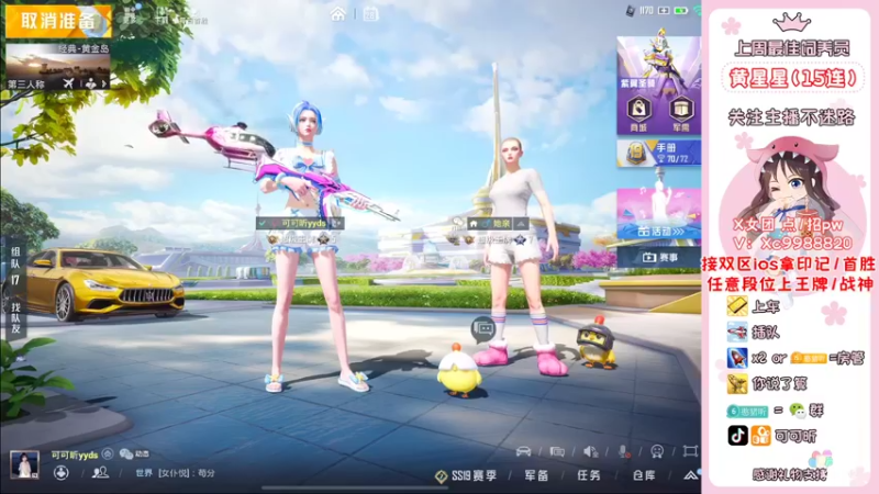 【2022-08-28 09点场】可可昕ohh：【甜嗓少女音】撩动你的心弦~